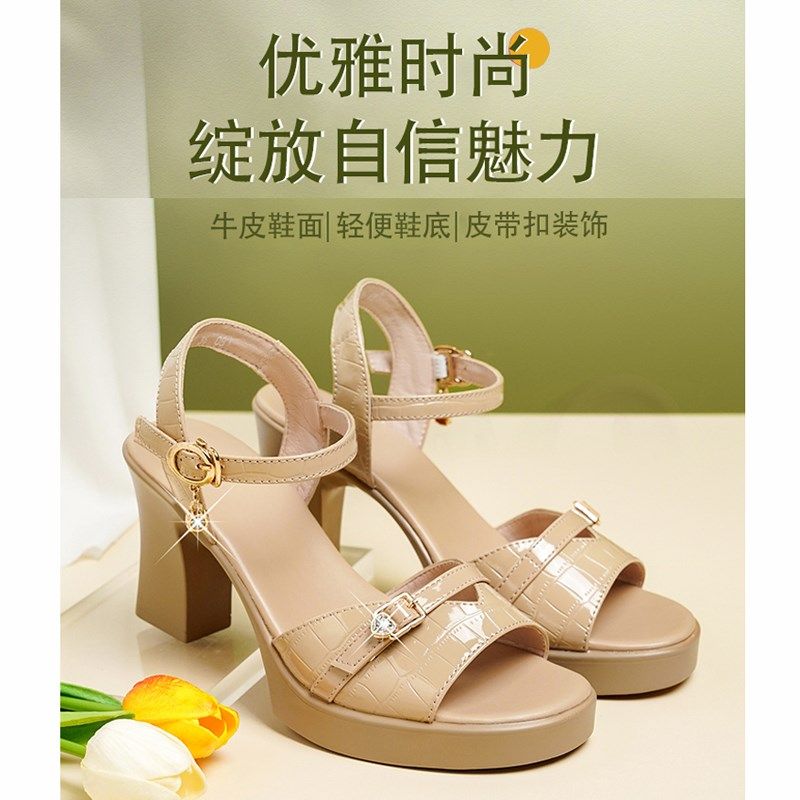 防水台粗跟走秀高跟鞋凉鞋女款夏季女士厚底时装中年妈妈真皮女鞋,淘宝优惠券,粉丝福利购,淘宝优惠卷