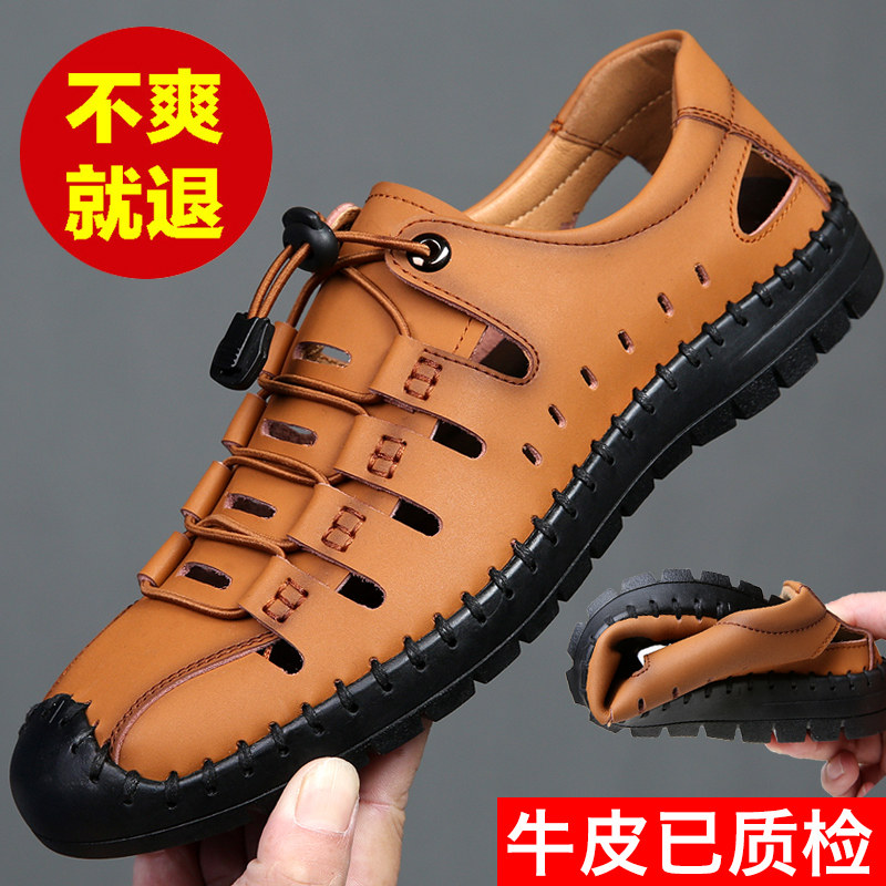 男士皮鞋男鞋夏2021新款透气真皮牛皮软底镂空洞洞鞋凉皮鞋男凉鞋,淘宝优惠券,粉丝福利购,淘宝优惠卷