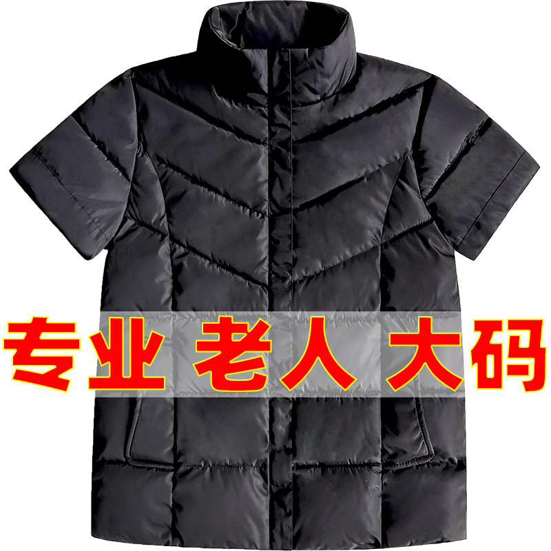 男短袖干活棉袄特体胖羽绒棉服超大号加肥加大码厚款耐脏半袖棉衣,淘宝优惠券,粉丝福利购,淘宝优惠卷