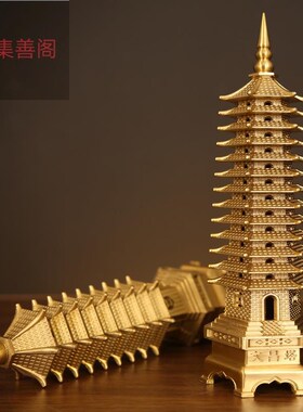 纯铜文昌塔摆件十三层黄铜13层的办公室客厅书房纯9层九层工艺品