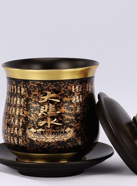 铜供水杯家用佛堂观音大悲咒佛杯道家三清八卦净水杯佛前供具供杯