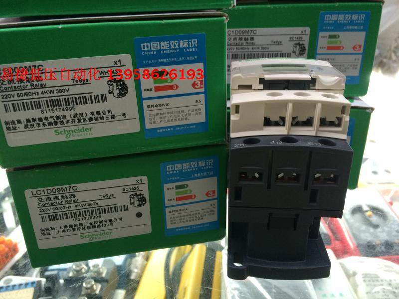 。施耐德交流接触器 LC1D09M7C 线圈AC220V LC1D09...C - 图1