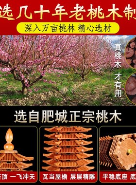 原色桃木文昌塔摆件九层十三层木质塔摆件镂空大小学生用的旗舰店