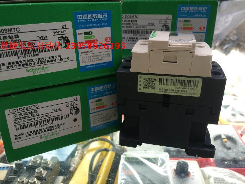 。施耐德交流接触器 LC1D09M7C 线圈AC220V LC1D09...C - 图0