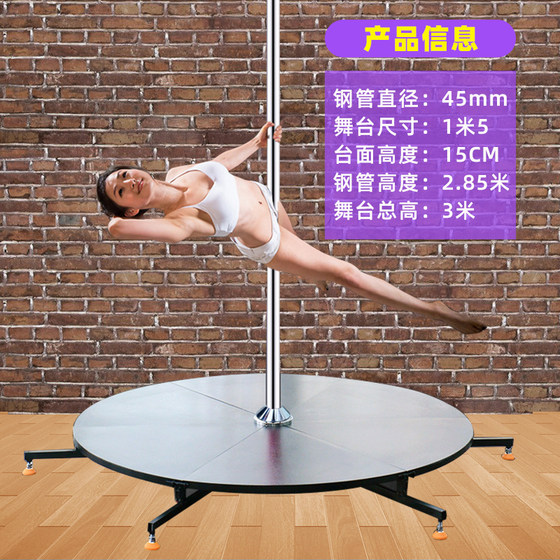 Pole dance mobile performance stage Outdoor indoor training dance pole Rotating fixed dual-purpose outdoor stage