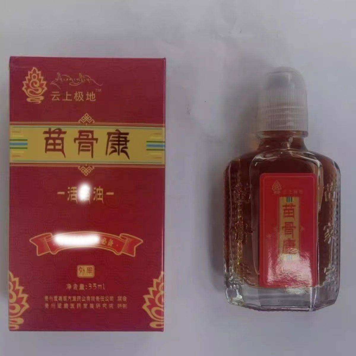 云上极地苗骨康活络油居家日用关节颈椎腰椎疼,淘宝优惠券,粉丝福利购,淘宝优惠卷