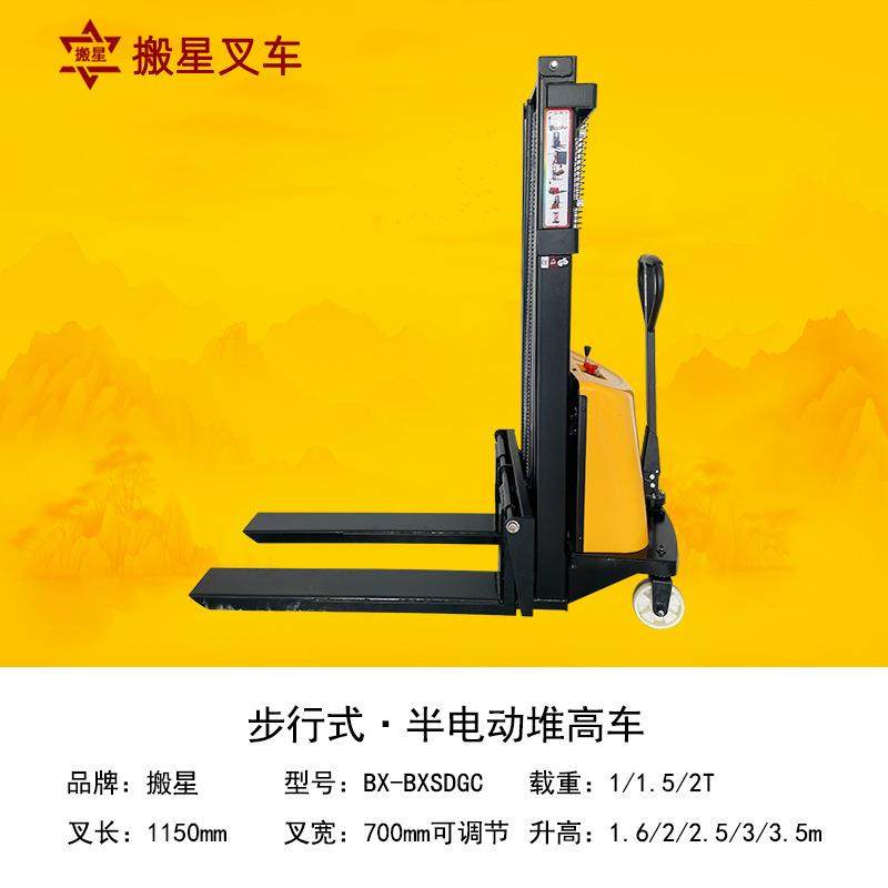 半电动堆高车液压叉车2吨手动搬运车两吨1.5吨小型升降电叉车厂家,淘宝优惠券,粉丝福利购,淘宝优惠卷