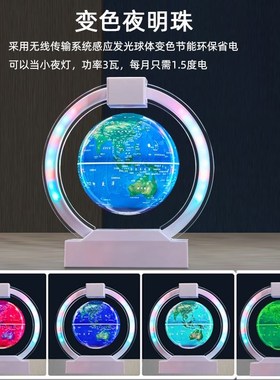 磁悬浮地球仪发光自转创意家居办公室桌摆件酒柜装饰品生日礼物