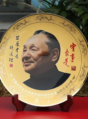 邓爷爷摆像装饰盘子 邓小平纯铜摆盘高清3D头像 办公室摆件礼品