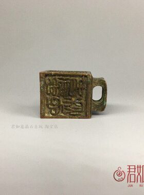 复古收藏 合金做旧正方形印章摆件 金属五方印章百岁千秋秤砣挂件