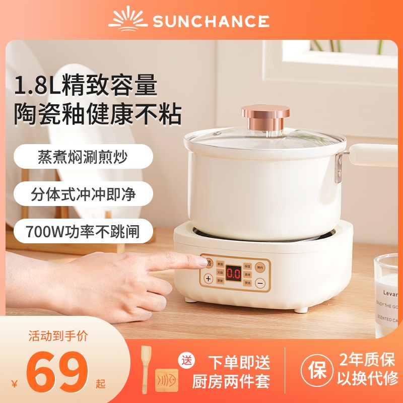 分体式电煮锅宿舍学生锅家用小电锅多功能奶锅煮Q面锅小火锅2一3 - 图1