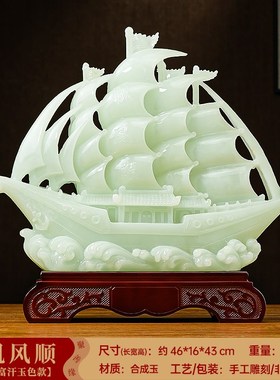 一帆风顺帆船摆件招财合成玉客厅办公室酒柜高档装饰S公司开