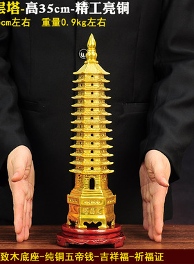 文昌塔摆件九层十三层塔t书房书柜办公室桌面纯铜工艺品桌面饰品