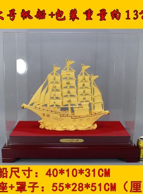 一帆风顺帆船摆件老板办s公室招财礼品朋友开业乔迁新居客厅实用