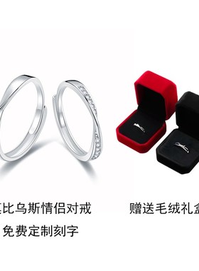 莫比乌斯999足银情侣r戒指一对素圈男女异地恋学生开口对戒可刻字