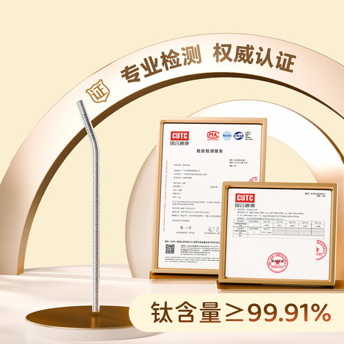 金灶全钛吸管耐高温轻量化便携式奶茶果汁饮料喝水吸管环保饮管 - 图0