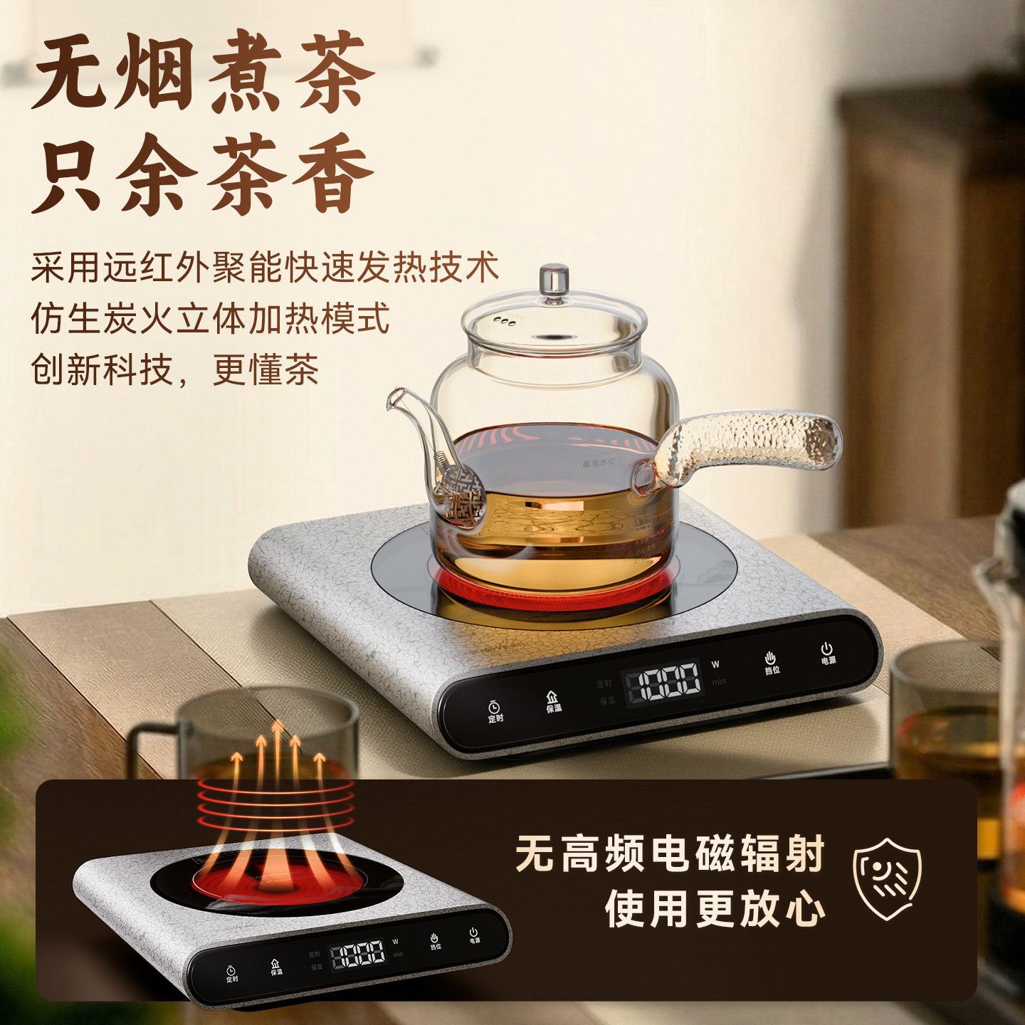 金灶CH-92电陶炉新款围聚煮茶炉家用定时保温一体围炉煮茶壶专用,淘宝优惠券,粉丝福利购,淘宝优惠卷