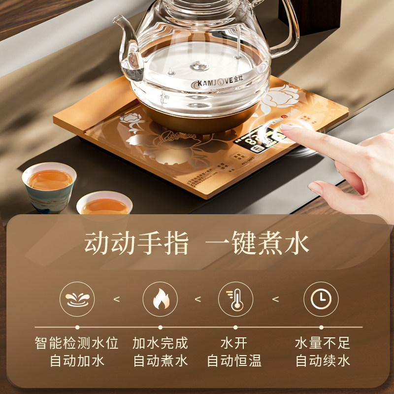 金灶H7全自动涌泉上水煮茶炉家用茶台烧水壶智能恒温一体电热水壶,淘宝优惠券,粉丝福利购,淘宝优惠卷