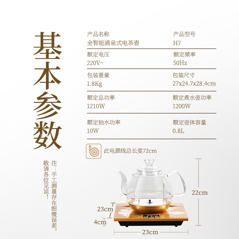 金灶H7全自动涌泉上水煮茶炉家用茶台烧水壶智能恒温一体电热水壶,淘宝优惠券,粉丝福利购,淘宝优惠卷