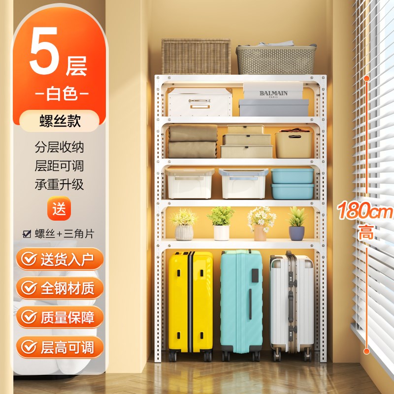 超市货架多层阳台置物架角钢收纳架快递厨房客厅陈列架.加厚储物 - 图0