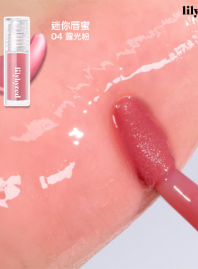 lilybyred水光蜜瓜唇釉礼盒
