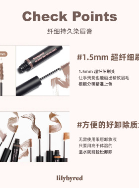 lilybyred纤细染眉膏自然不结块