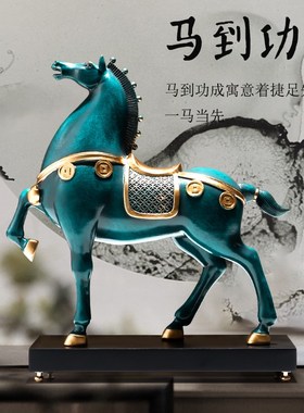 马到成功马摆件办公室新t中式客厅电视柜酒柜装饰品乔迁开业礼物