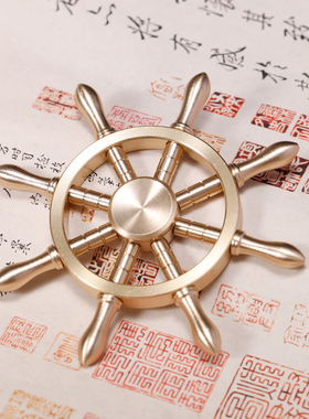 创意一帆风顺纯黄铜领航舵船舵摆件旋转掌舵解P压舵手航海家居装