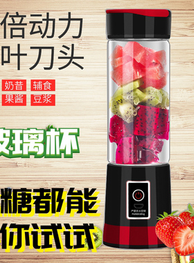 六刀头榨汁机玻璃杯充电式网红电动多功能果汁杯便携式小型榨汁杯