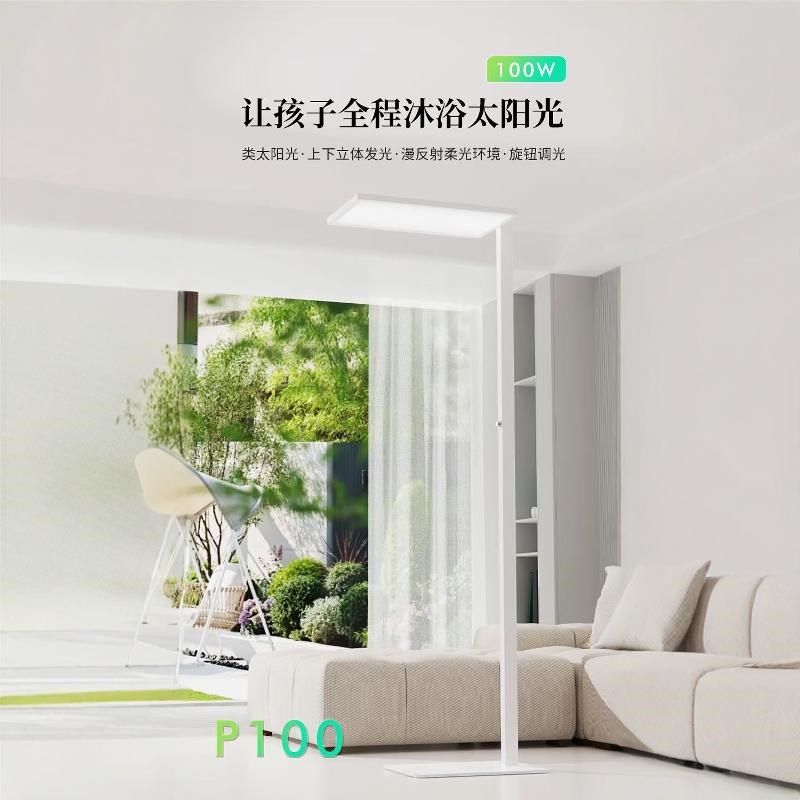 优童P100落地灯全光谱旋钮护眼大路灯室内灯台灯护眼学习专用,淘宝优惠券,粉丝福利购,淘宝优惠卷