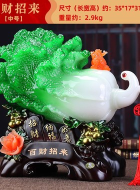 店铺开业礼品玉白菜招财摆件前台收银礼物客厅家居办公室桌面装饰