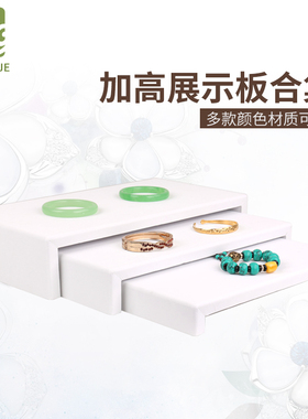 珠宝展示道具饰品展柜陈列底板三层增高平板定制首饰柜台陈列道具