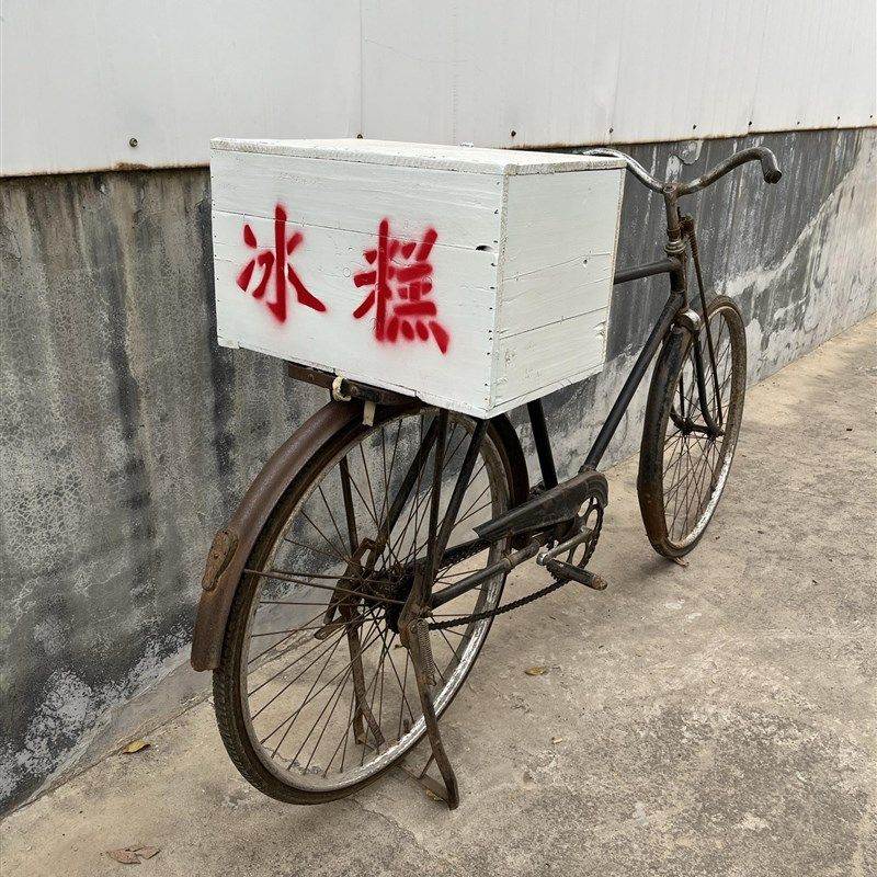 老式自行车老旧二八大杠洋车民俗老物件覆古怀旧装饰饭店场景摆件,淘宝优惠券,粉丝福利购,淘宝优惠卷