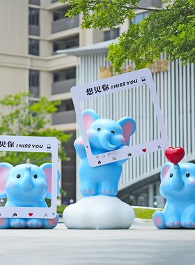 户外卡通大象雕塑大摆件玻璃钢模型店铺商场美陈网红打卡迎宾装饰