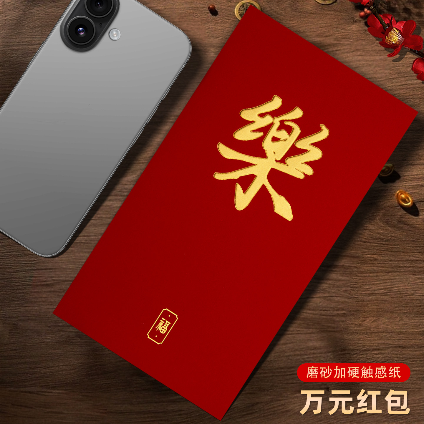 装一万元大号高档新年吉字红包袋2026新款创意简约利是封包订定制,淘宝优惠券,粉丝福利购,淘宝优惠卷
