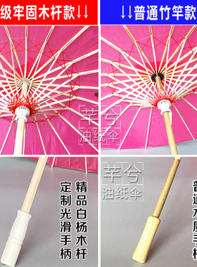 纯色素面无花绸布防水节日喜庆新年装饰走秀油纸伞楼道吊顶大红色
