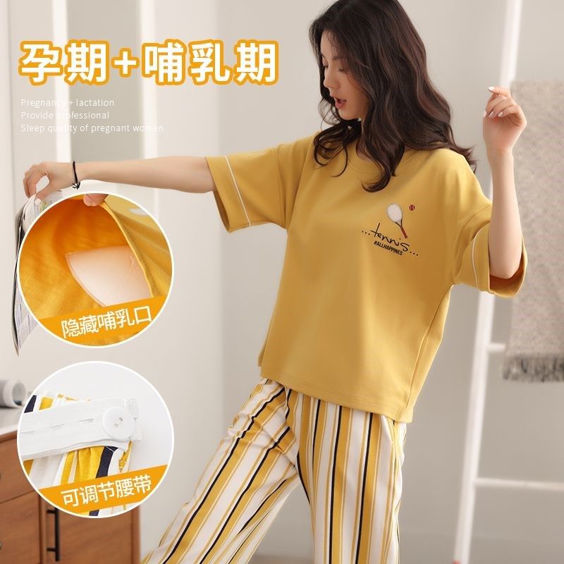 有带文胸垫月子服夏款纯棉产后产妇哺乳孕妇睡衣女6789份套装纯色,淘宝优惠券,粉丝福利购,淘宝优惠卷