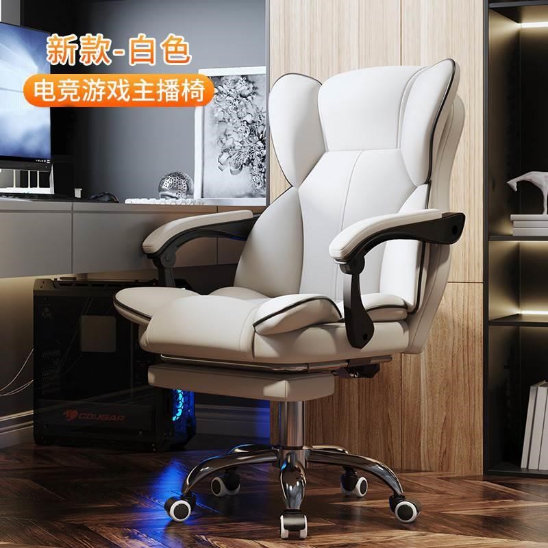 电脑椅家用舒适久坐电竞椅子靠背沙发椅书桌办公转椅游戏升降座椅 - 图1