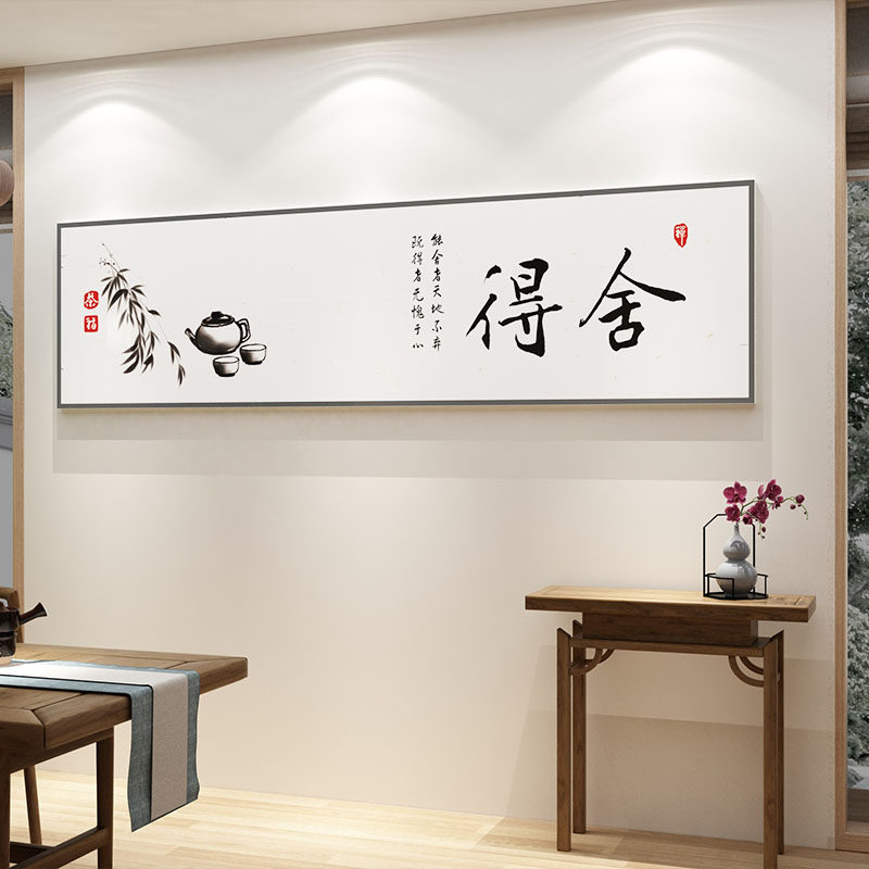 茶室背景墙装饰茶叶店中式茶道馆文化墙布置用品书房创意贴纸挂画,淘宝优惠券,粉丝福利购,淘宝优惠卷