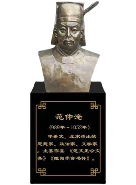 定制商鞅雕塑玻璃钢仿铜范仲淹雕像范仲淹董仲舒校园文化李春摆件