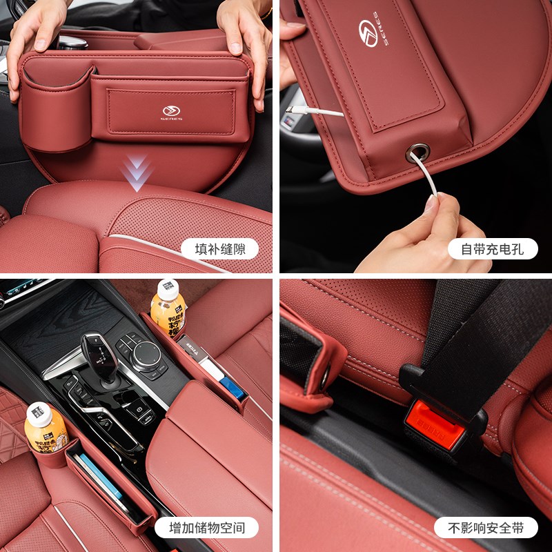 赛力斯saf5/sf7汽车夹缝收纳盒蓝电E5/E3汽车内用品座椅缝隙储物