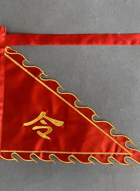 刺绣令旗黄色红色黑m色绿色白色令旗定做五营五行旗道坛神坛法坛