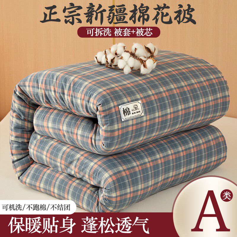 可拆洗新疆纯棉花被子冬被被芯冬天加厚保暖棉絮棉被褥春秋冬季,淘宝优惠券,粉丝福利购,淘宝优惠卷