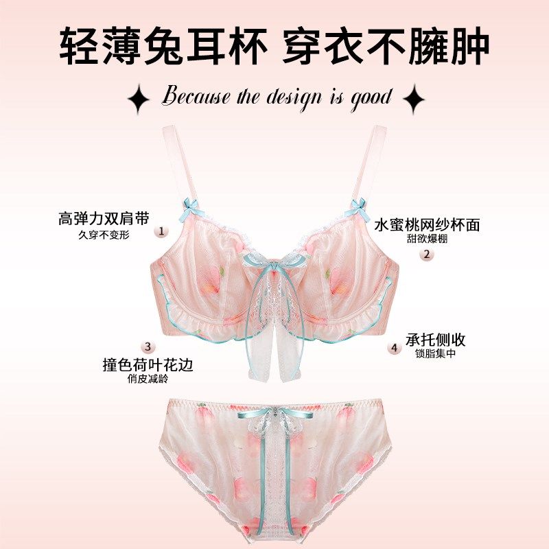 【甜欲胸】日系女生甜美纯欲风文胸兔耳朵夏天超薄大胸显小内衣女,淘宝优惠券,粉丝福利购,淘宝优惠卷