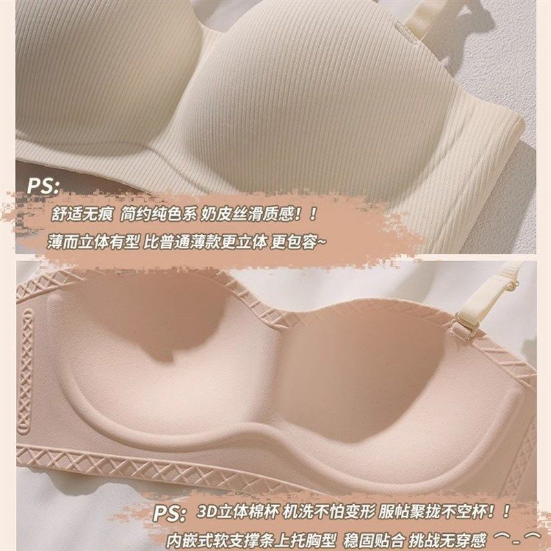 无痕内衣女小胸聚拢显大防下垂夏季防走光抹胸薄款美背少女文胸罩,淘宝优惠券,粉丝福利购,淘宝优惠卷