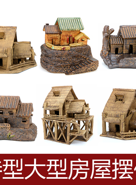 鱼池假山摆件配件吸水石造景大型上水石房屋陶瓷室外园艺装饰摆件