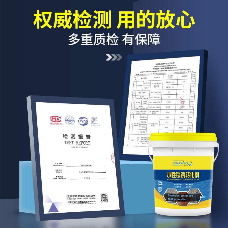 免除锈水性铁锈转化剂防锈漆防腐彩色钢瓦翻新固锈免打磨金属漆油,淘宝优惠券,粉丝福利购,淘宝优惠卷