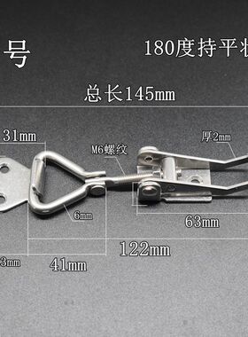 304不锈钢可调节搭扣夹具 夹持工具锁扣快速压紧器门栓夹钳锁夹扣