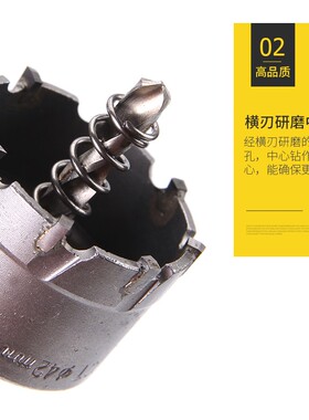 合金开孔器不锈钢金属多功能扩孔器钢板开口器厚铁板打孔钻头神器