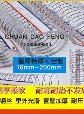 加厚PVC增强钢丝管吸水管防冻管耐寒塑料管耐压真空管水泵进水管